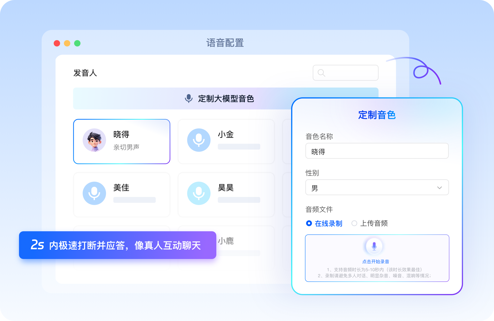 智能外呼系统-像真人一样聊天，转化率接近人工