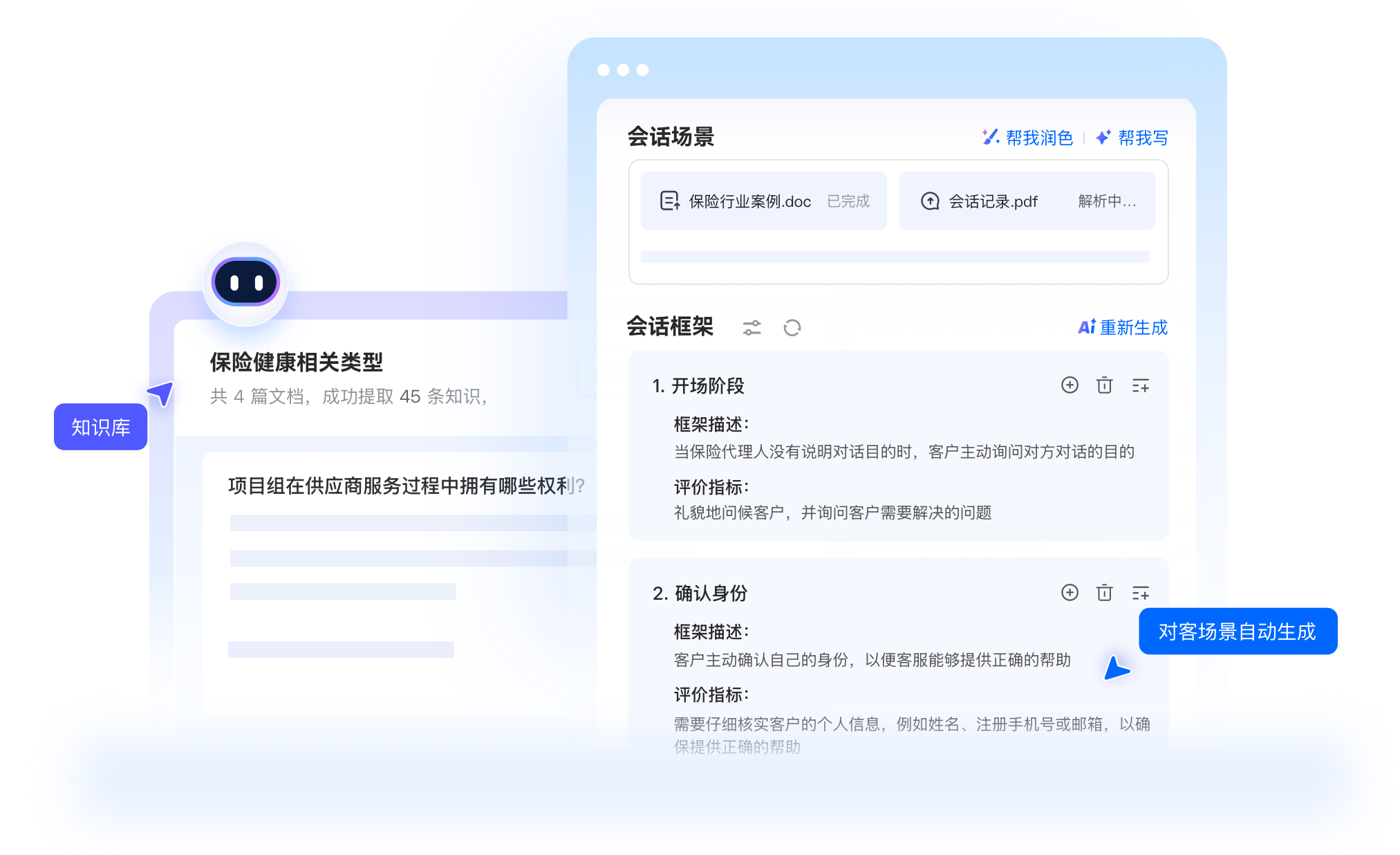 智能陪练-AI陪练秒出课件，导师省心省力，教学快人一步