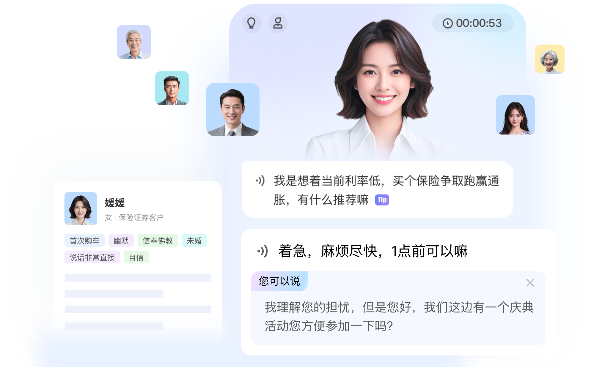 智能陪练-2分钟练一局，实战对话秒变行家！