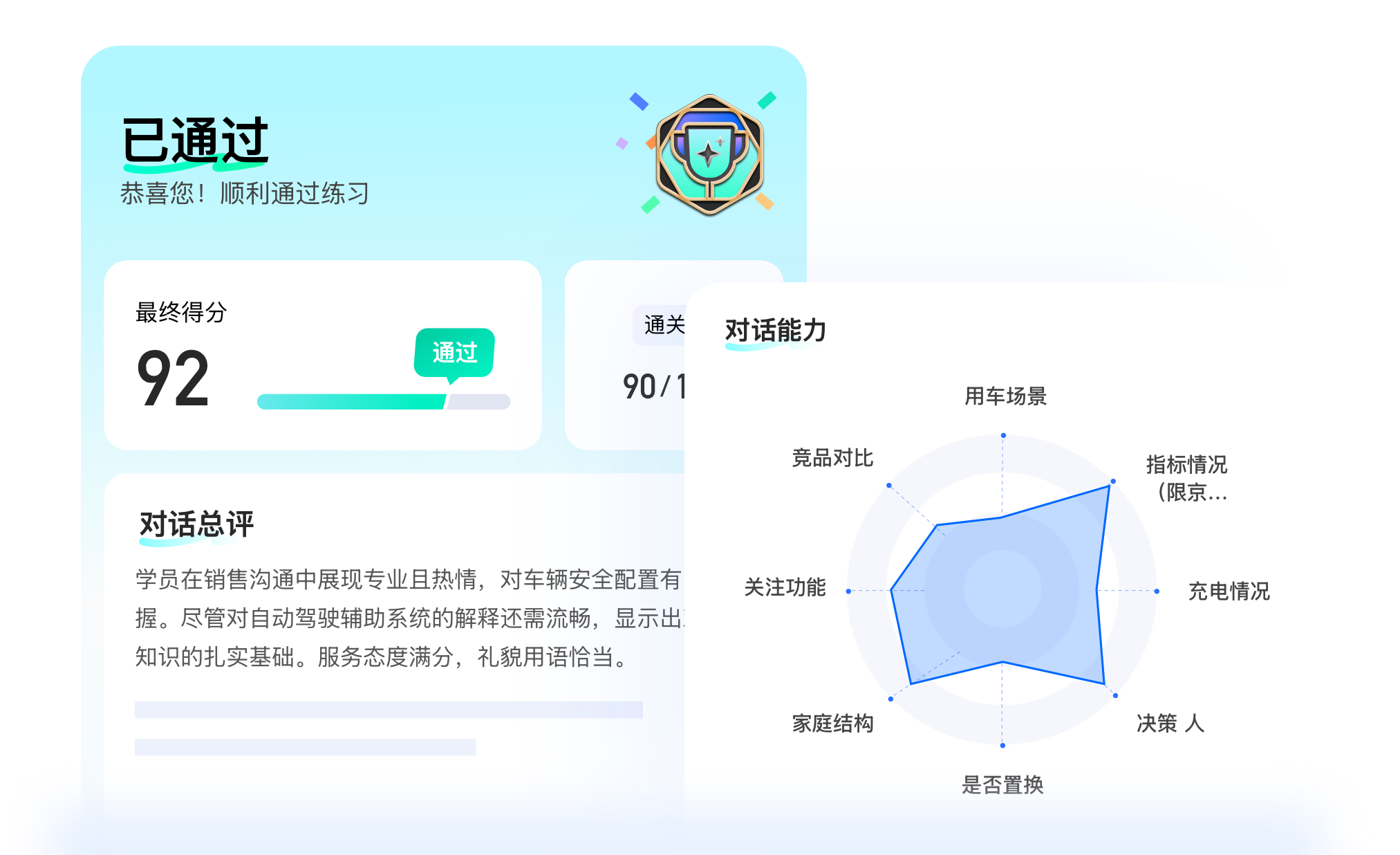 智能陪练-1v1个性化指导，成长快人一步！