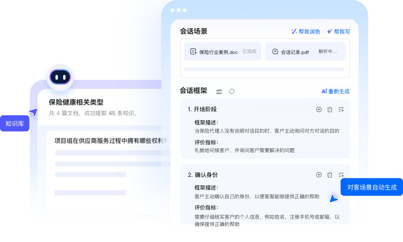 智能陪练-AI 秒出课件，导师省心省力，教学快人一步
