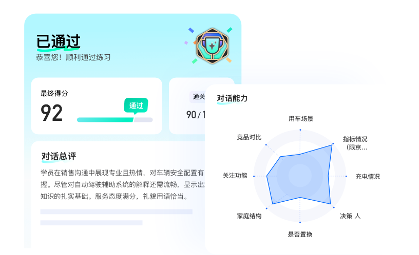 智能陪练-1v1个性化指导，成长快人一步！