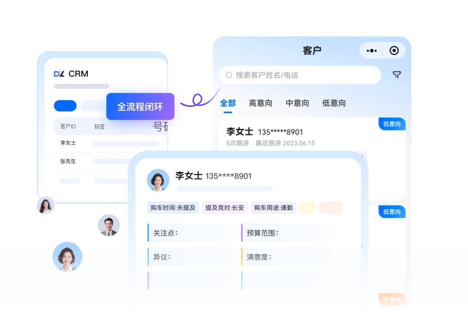 销售助手-销售更懂需求，驱动营销精准决策