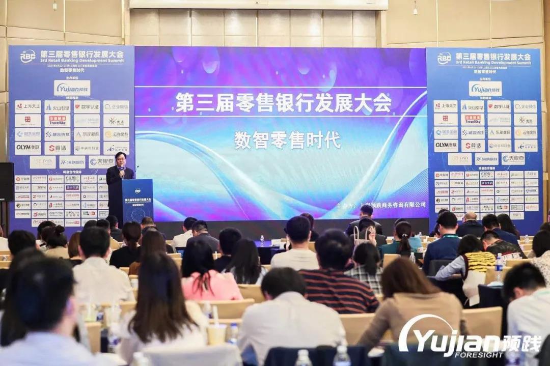 众闯信息科技亮相零售银行发展大会，共探银行数字发展新布局 | 得助·智能交互