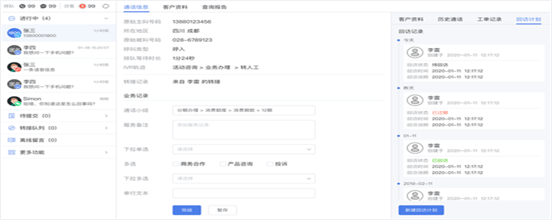 这五大点是企业为何使用得助呼叫中心的原因!呼叫系统的重要作用