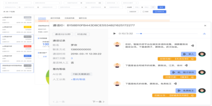 智能语音质检优点(智能语音质检系统)