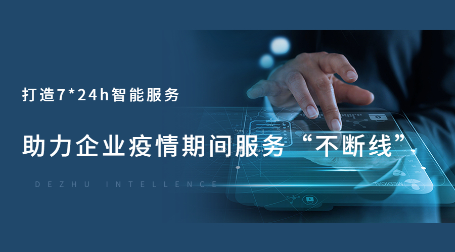 打造7*24h智能服务 | 众闯信息科技助力永诚保险疫情期间服务&ldquo;不断线&rdquo;
