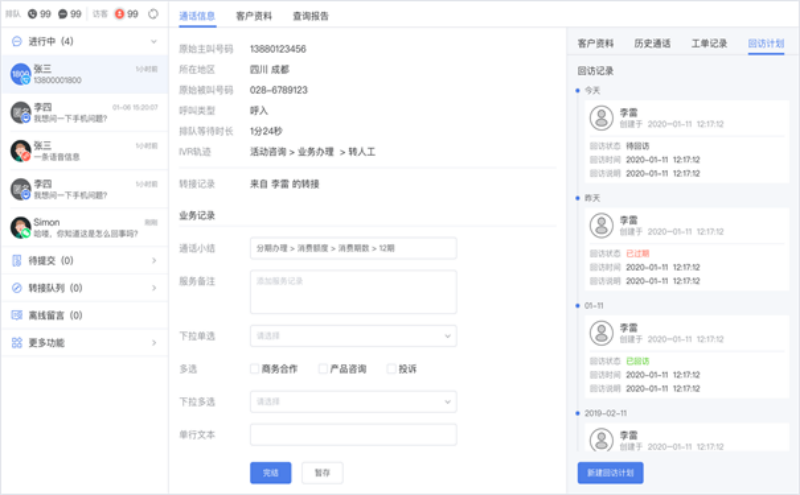 智能语音客服是什么（智能客服语音系统的作用）