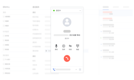 如何操作在线电话呼叫中心系统