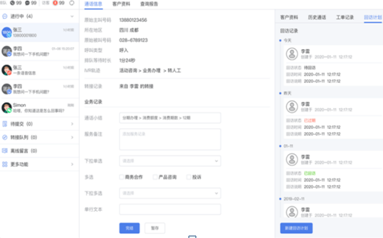 电话客服呼叫系统可以给企业带来什么好处