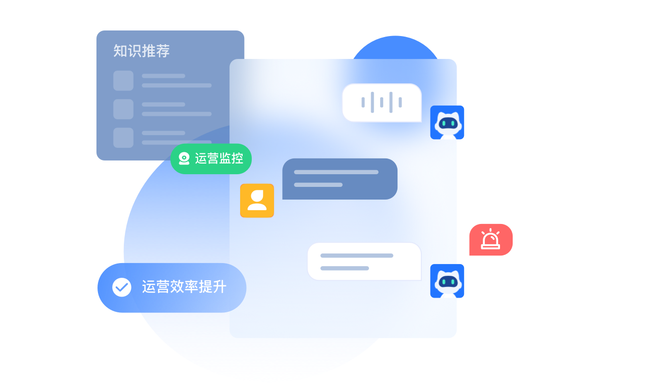 高效人机协同赋能企业服务