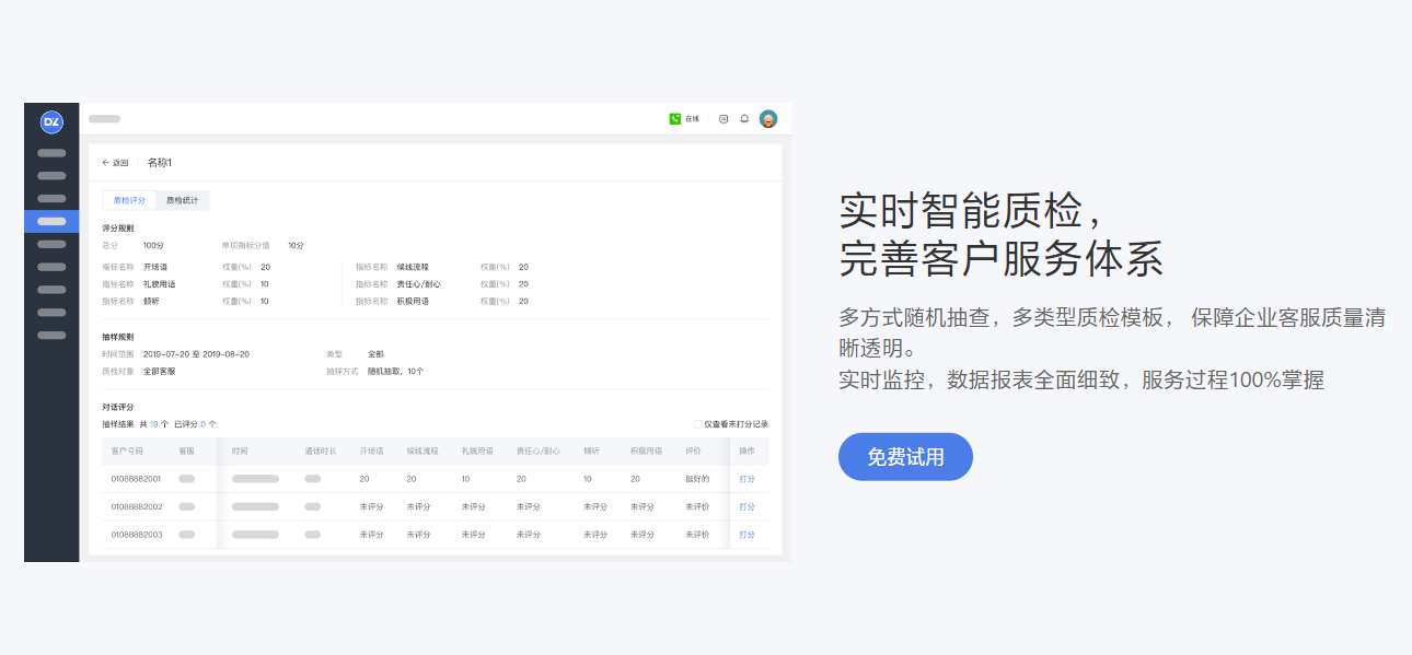 客服系统都有哪些值得关注的功能