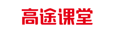 高途课堂 - 得助智能