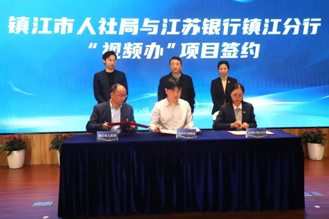 江苏全省首创！得助打造医保数智化服务平台助力社保业务&ldquo;视频办&rdquo;、&ldquo;零跑腿&rdquo;