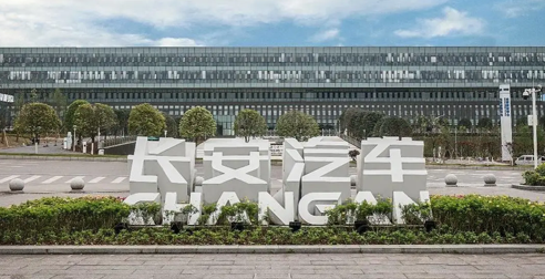 长安汽车+企业级RPA+AI自动化能力平台案例：以大模型技术赋能差旅填报场景，效率提升50% | 得助·智能交互