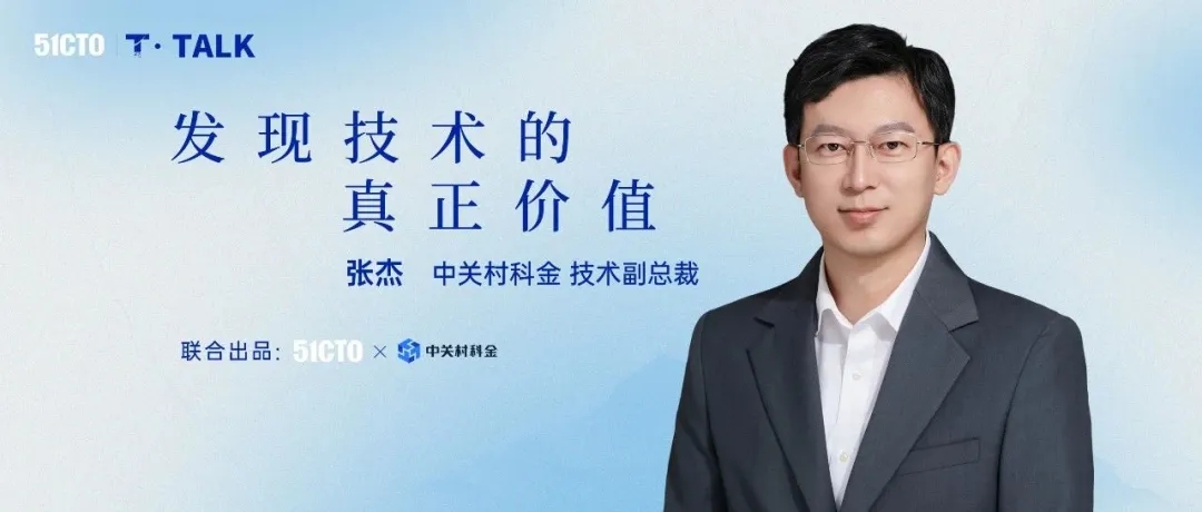 对话众闯信息科技张杰：让大模型落地有&ldquo;技&rdquo;可循