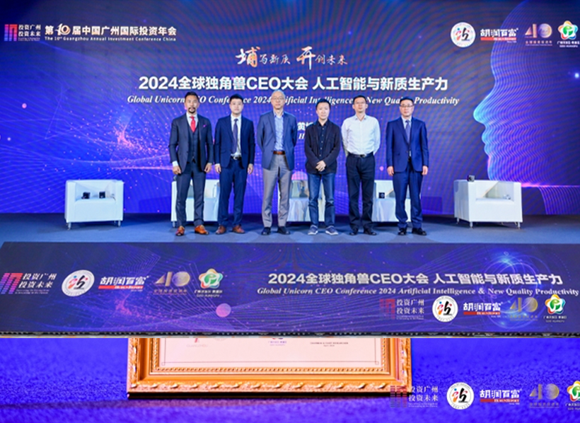 众闯信息科技荣登2024胡润全球独角兽榜