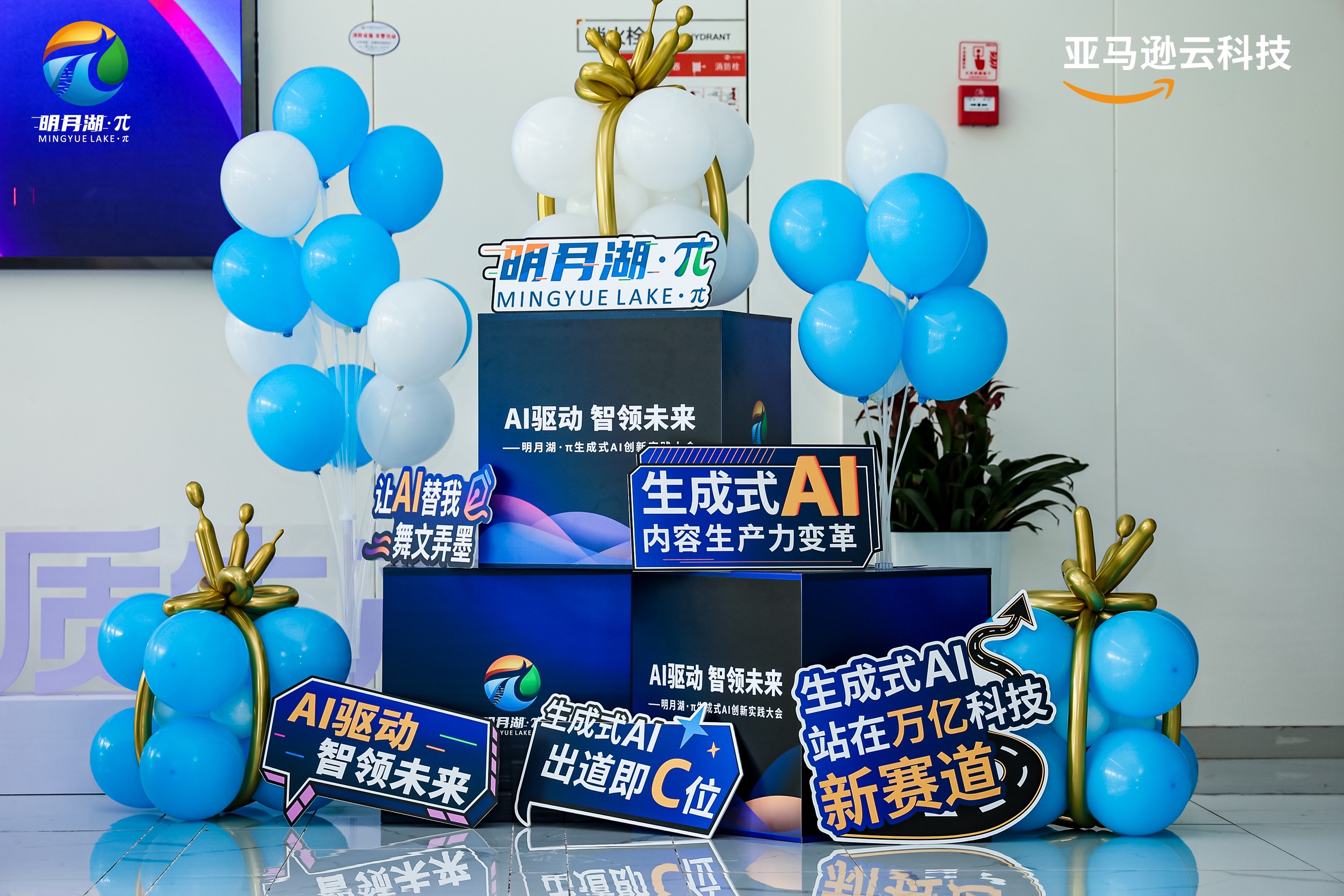 生成式AI热浪来袭！众闯信息科技Instadesk亮相2024明月湖&middot;&pi;生成式AI创新实践大会！