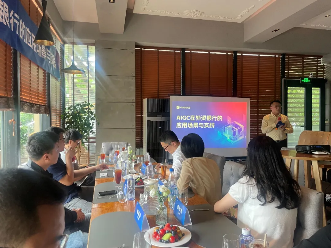 AIGC在外资银行的应用场景与实践探索