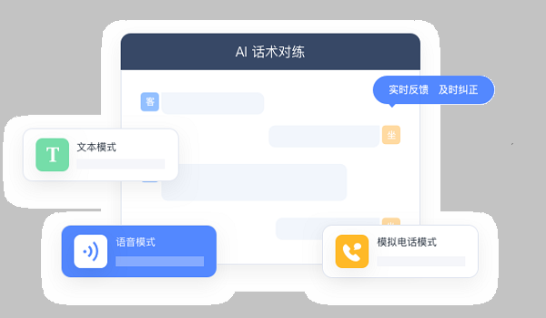 与AI智能对练机器人实战演练