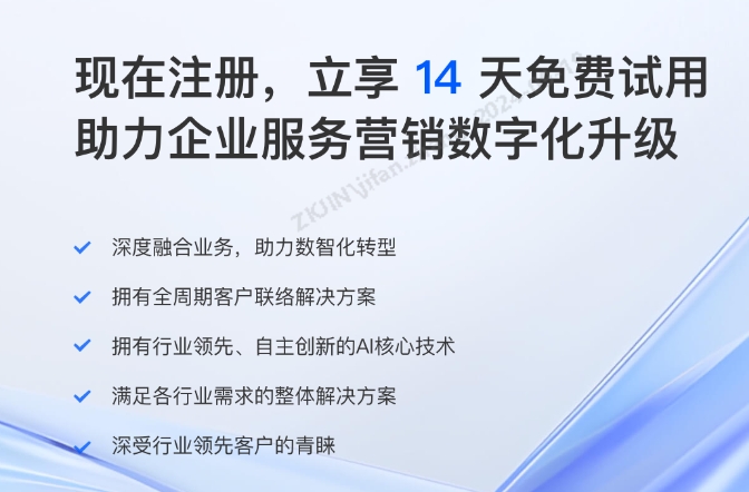 得助智能免费试用