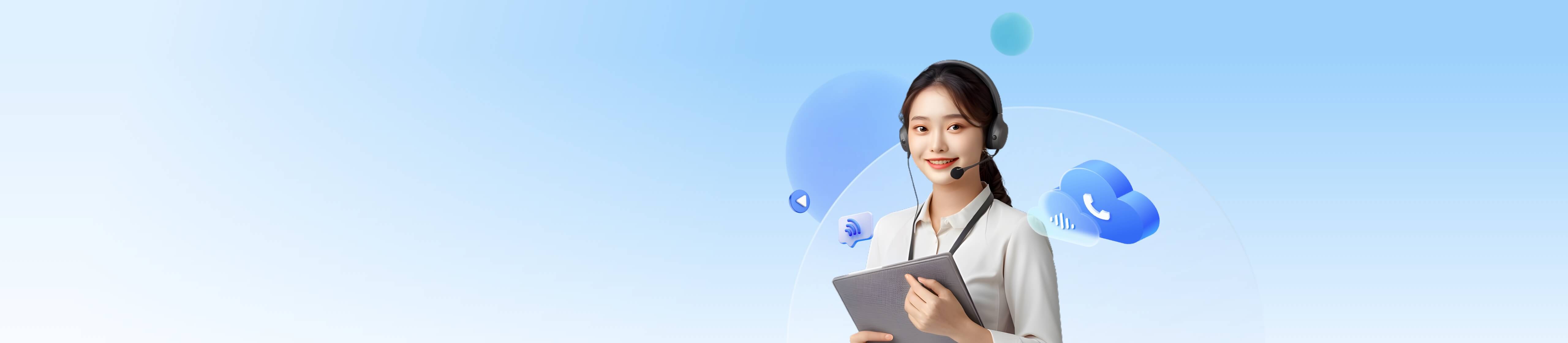 全媒体联络中心