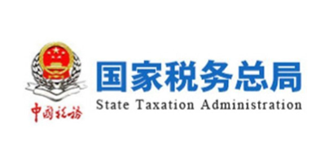 国家税务总局 - 得助智能