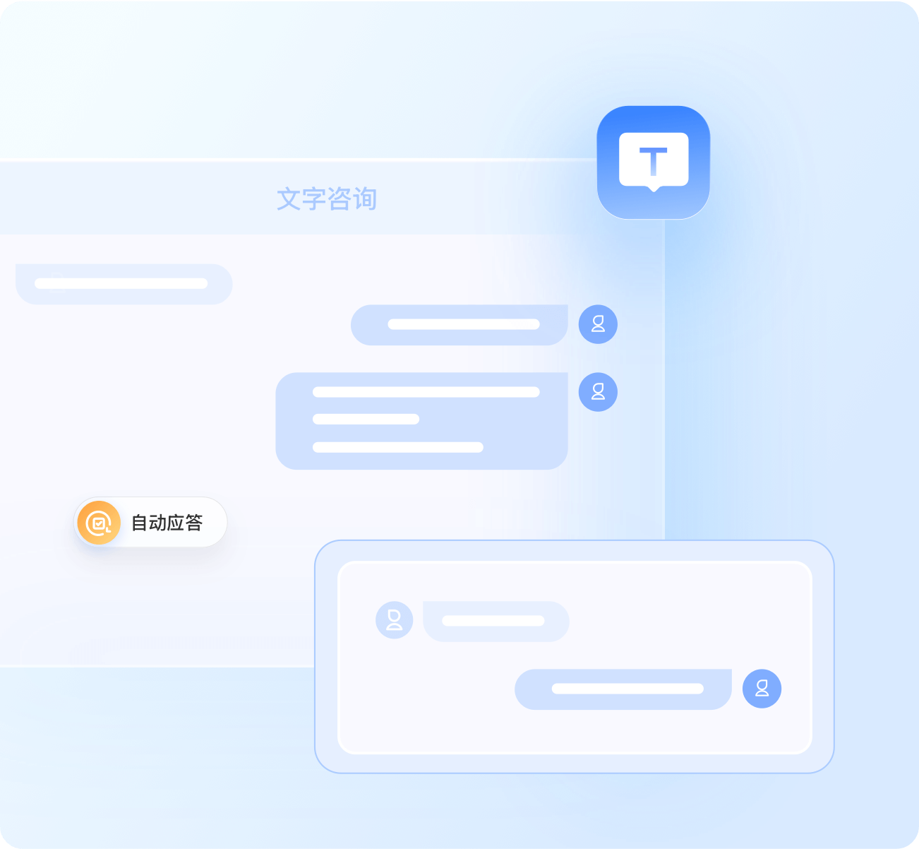 智慧医保服务平台解决方案-文字咨询