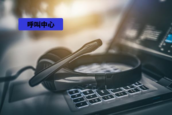 智能外呼电话机器人到底怎么样？