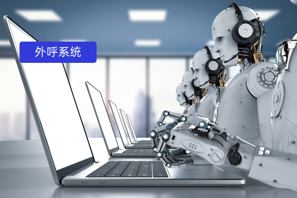 外呼机器人多少钱？一个怎么定价的？