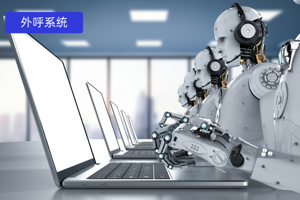 外呼机器人多少钱？一个怎么定价的？