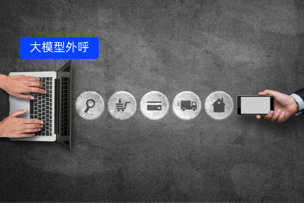 电销机器人哪个牌子好用点？