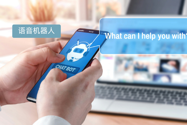 AI智能语音机器人价格多少钱？