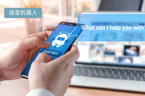 AI智能语音机器人价格多少钱？