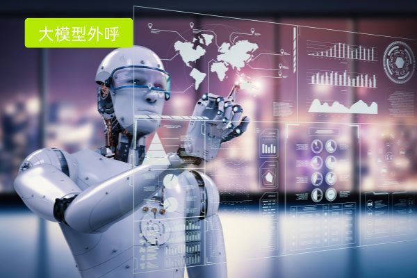 ai大模型销售案例分享