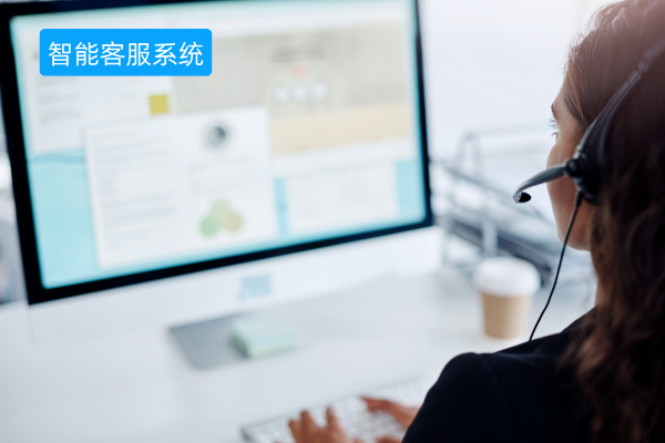 智能客服系统排名榜
