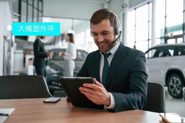 电销机器人该怎么选？选择得助智能