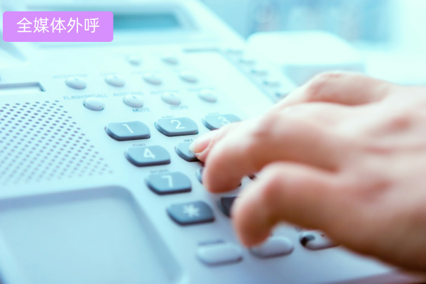 电信外呼系统怎么办理？