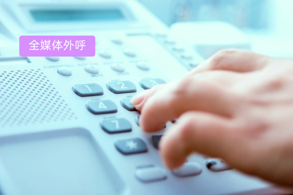 电信外呼系统怎么办理？