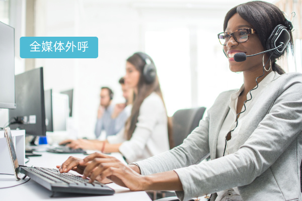 电信外呼系统有哪些家?该怎么选？