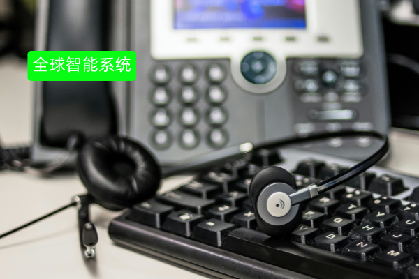 全球呼叫中心系统价格多少钱一个呢？1万元左右！