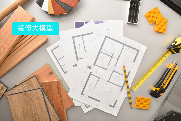 电销装修大模型让营销费用节省50%以上！