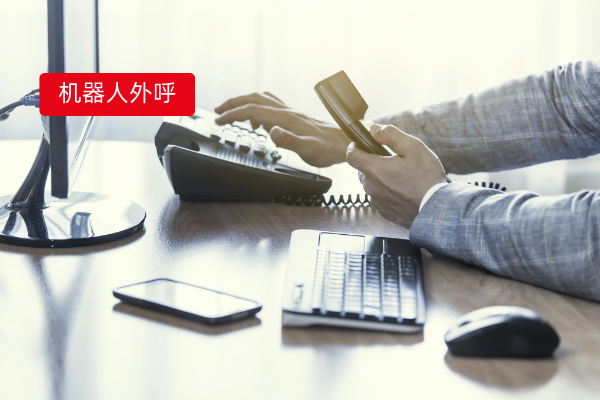 智能机器人外呼系统应用领域范围有哪些？