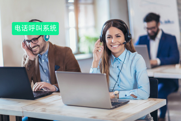 ec电话呼叫系统哪家好用呢？该怎么选择呢？