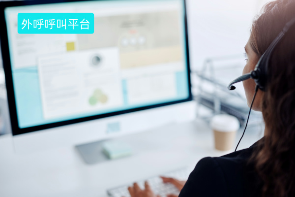 智慧外呼呼叫平台怎么用呢?