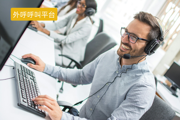 智慧外呼呼叫平台有哪些品牌 怎么选