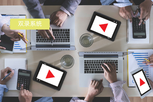 保险销售双录：如何在销售关键环节中精准落实，提升市场公信力