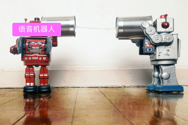 教育行业外呼难题怎么破？智能语音机器人来&ldquo;救场&rdquo;！