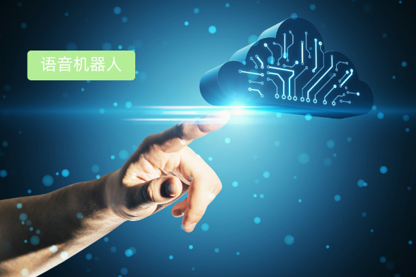 AI电话销售机器人：互联网行业的智能销售新宠