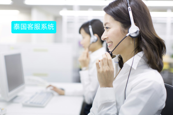 得助智能海外客服系统助力企业拓展泰国市场 提升客户满意度！